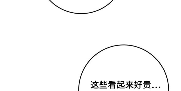 禁止越线题漫画,第92话2图