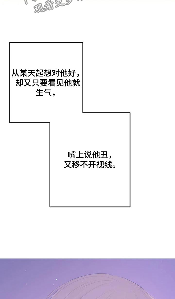禁止越线漫画,第100话1图
