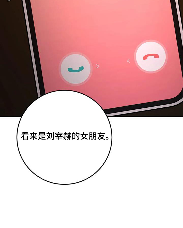 禁止越线漫画,第133话1图