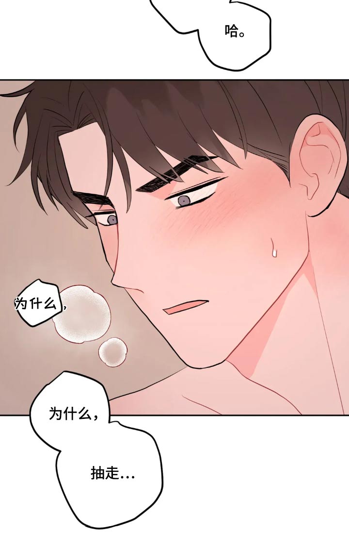 禁止越线漫画,第123话2图