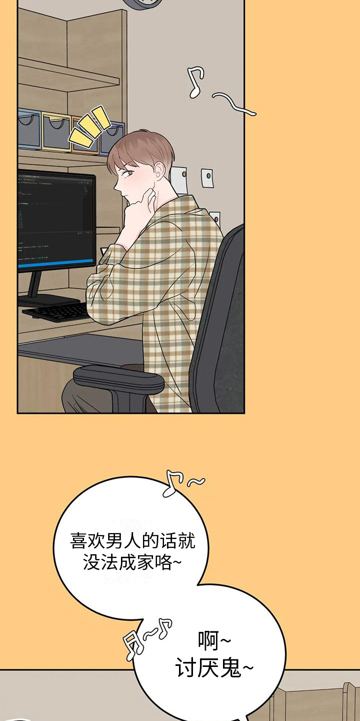 禁止越线漫画,第8话1图