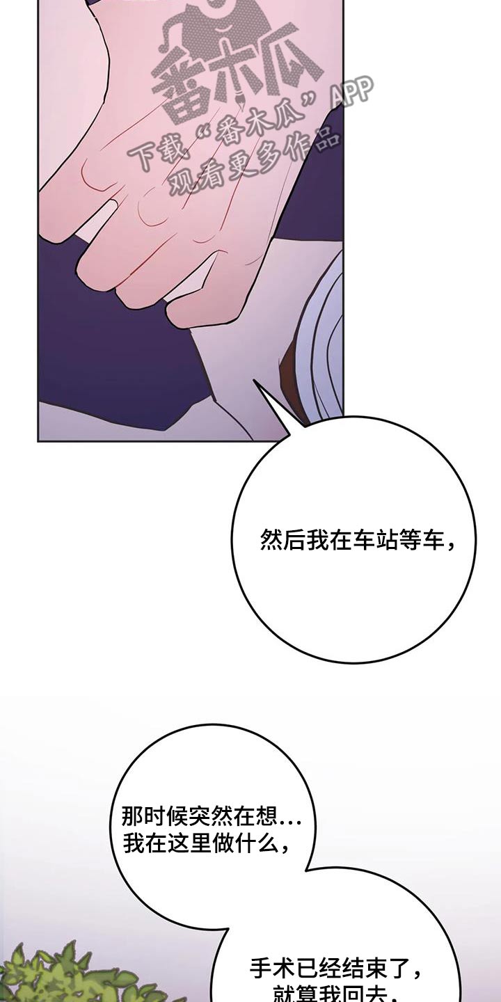 禁止越线图案漫画,第108话1图