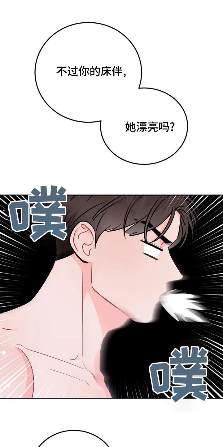 禁止越界标志漫画,第33话1图