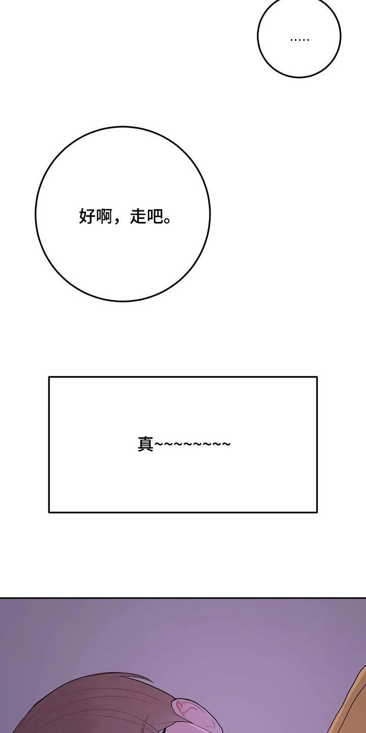 禁止越线是什么意思漫画,第78话1图