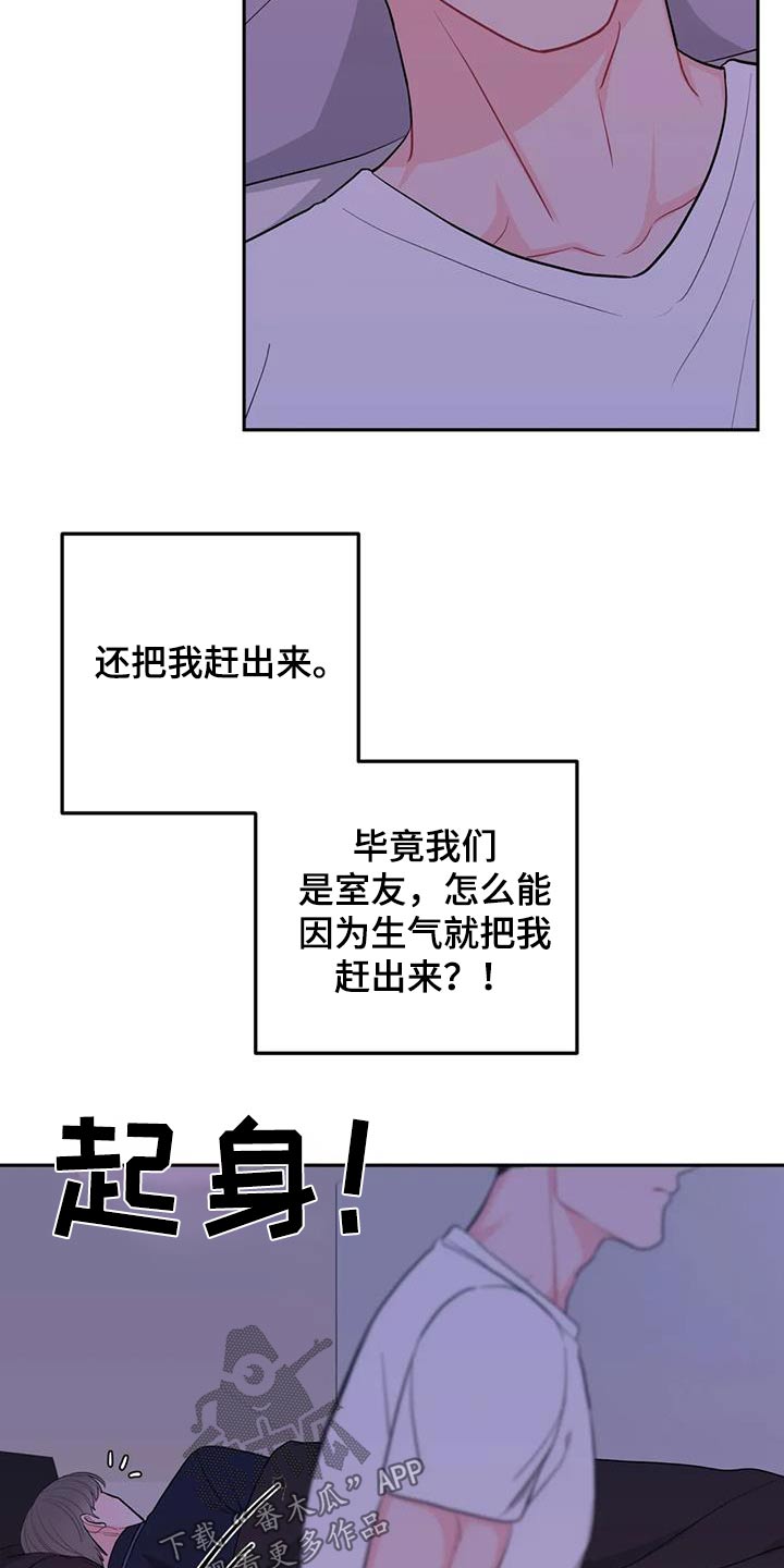 禁止越线漫画,第43话2图