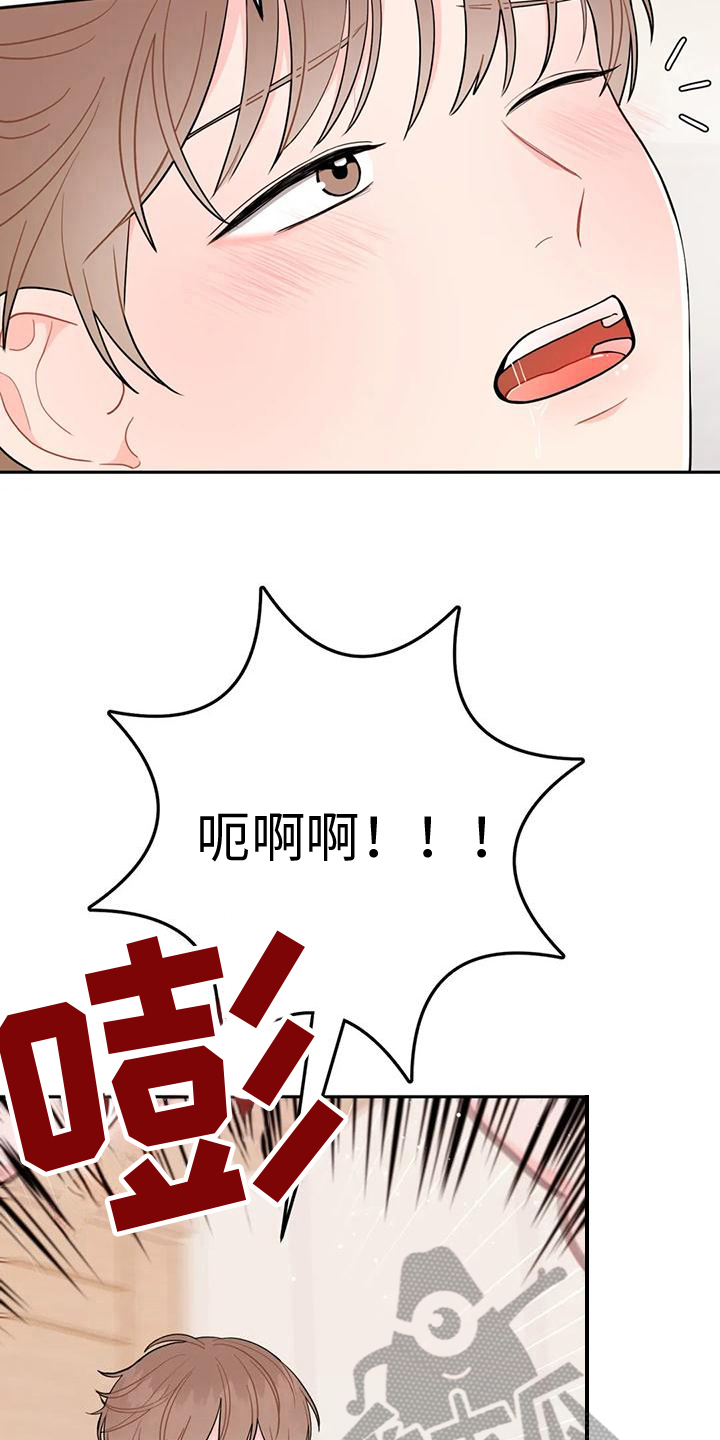 禁止越线漫画结局漫画,第15话2图