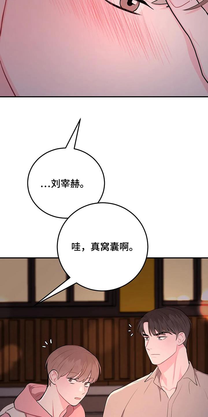 禁止越线漫画,第55话1图