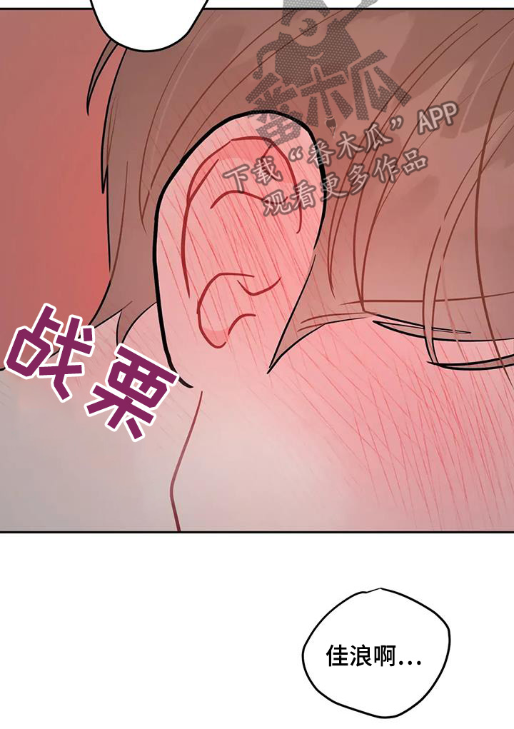 禁止越过标志漫画,第140话2图