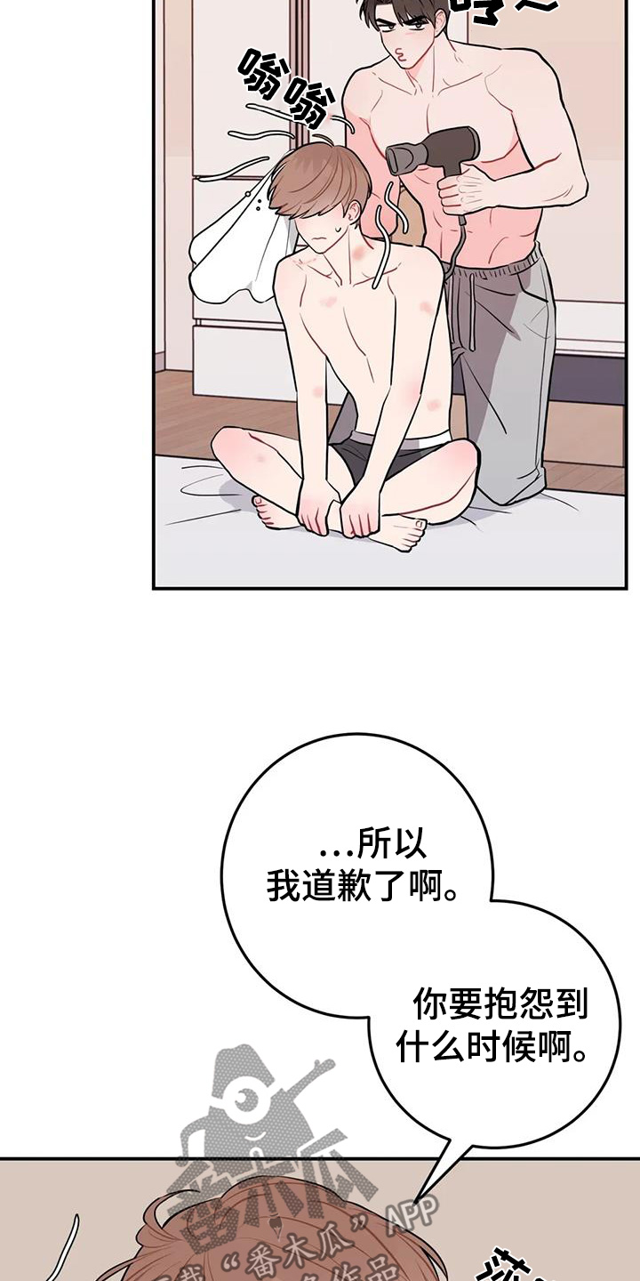 禁止越线伤感图片漫画,第126话2图