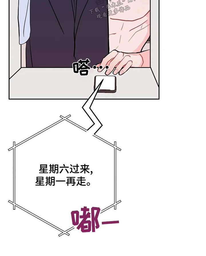禁止越线漫画,第33话1图