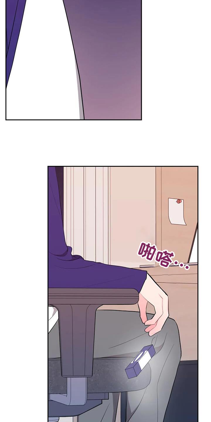 禁止越线漫画,第75话1图