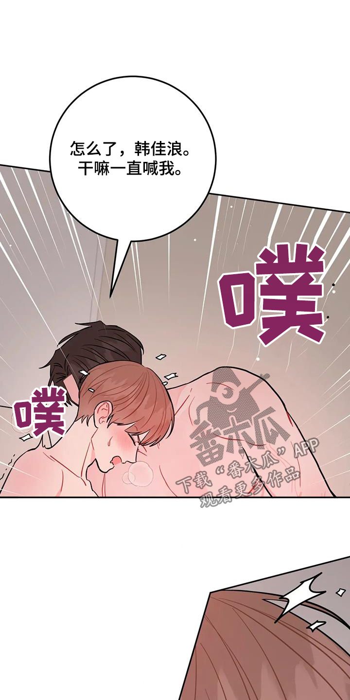 禁止越线漫画,第138话1图
