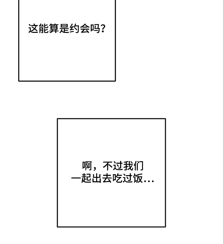 禁止越线漫画,第144话1图