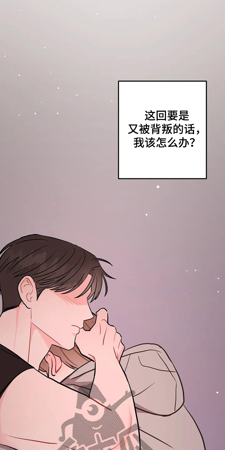 禁止越线漫画,第137话1图