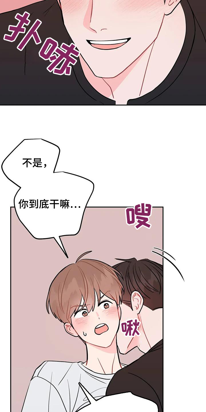 禁止儿童入内图片漫画,第129话1图