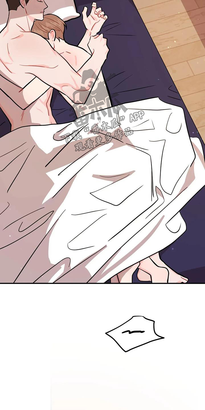 禁止越线漫画,第141话2图