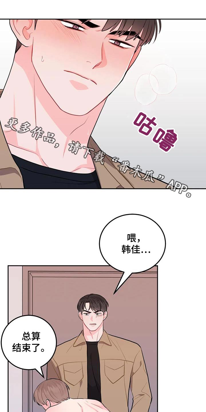 禁止越线漫画,第52话1图