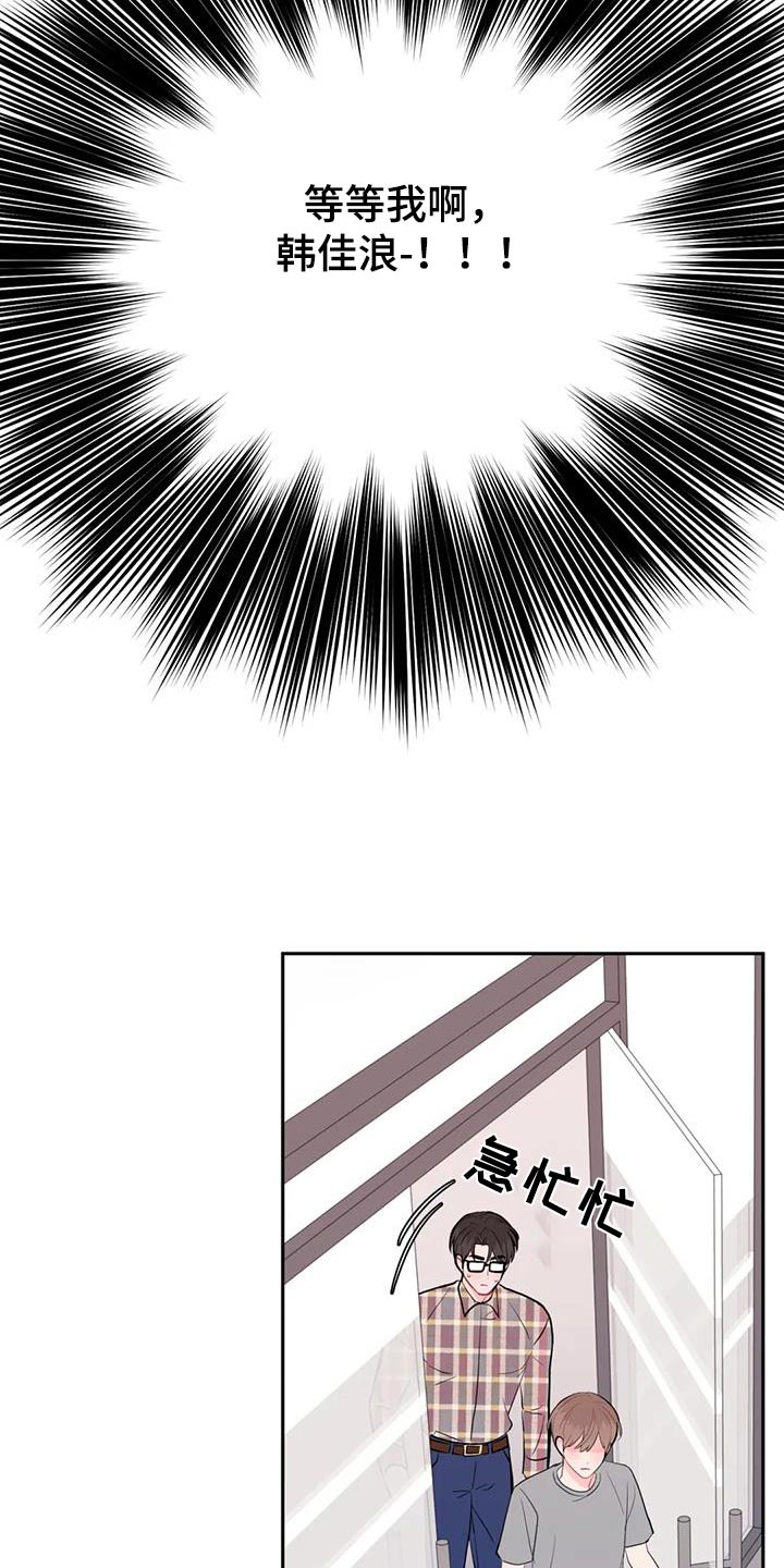 禁止越线漫画,第91话1图