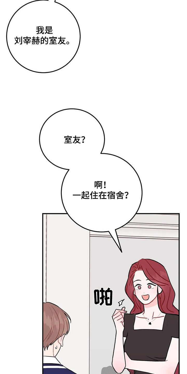 禁止车辆跨越的路标线图漫画,第147话2图