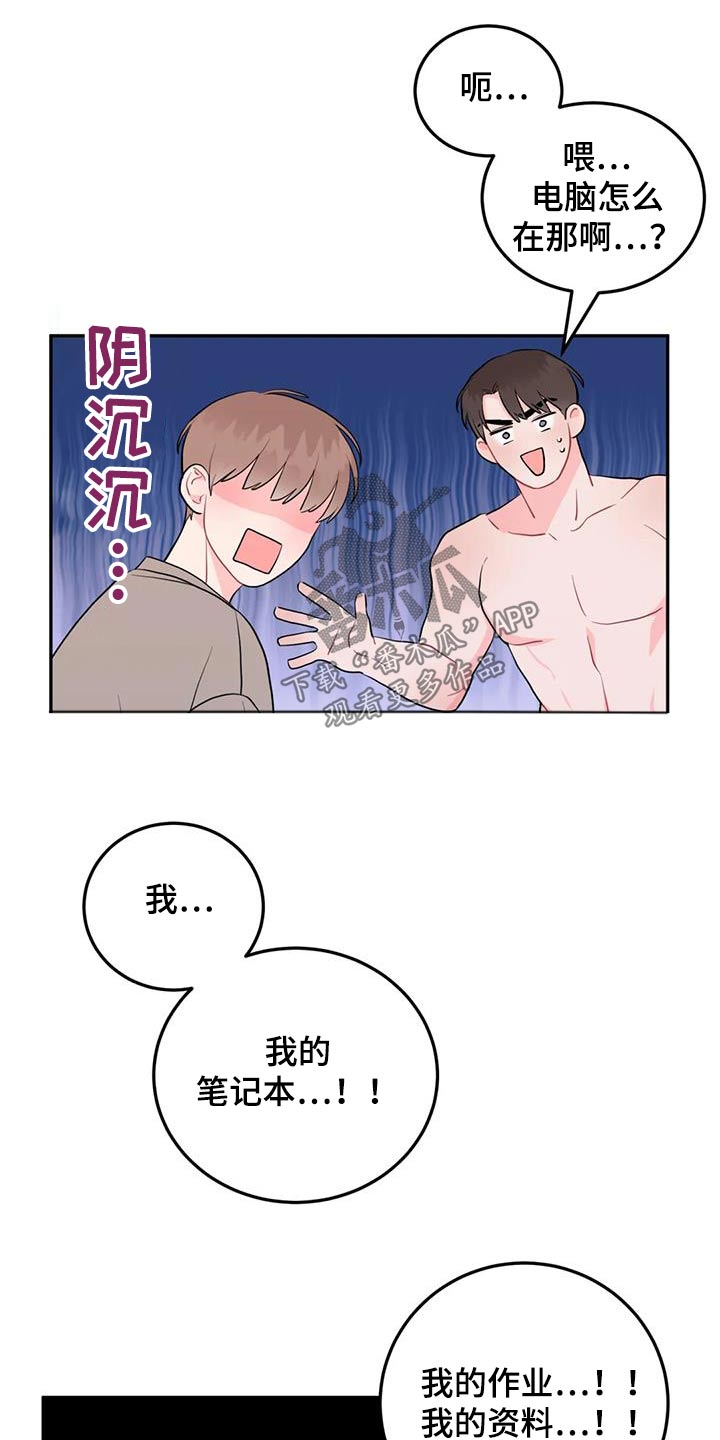 禁止越界漫画,第41话2图