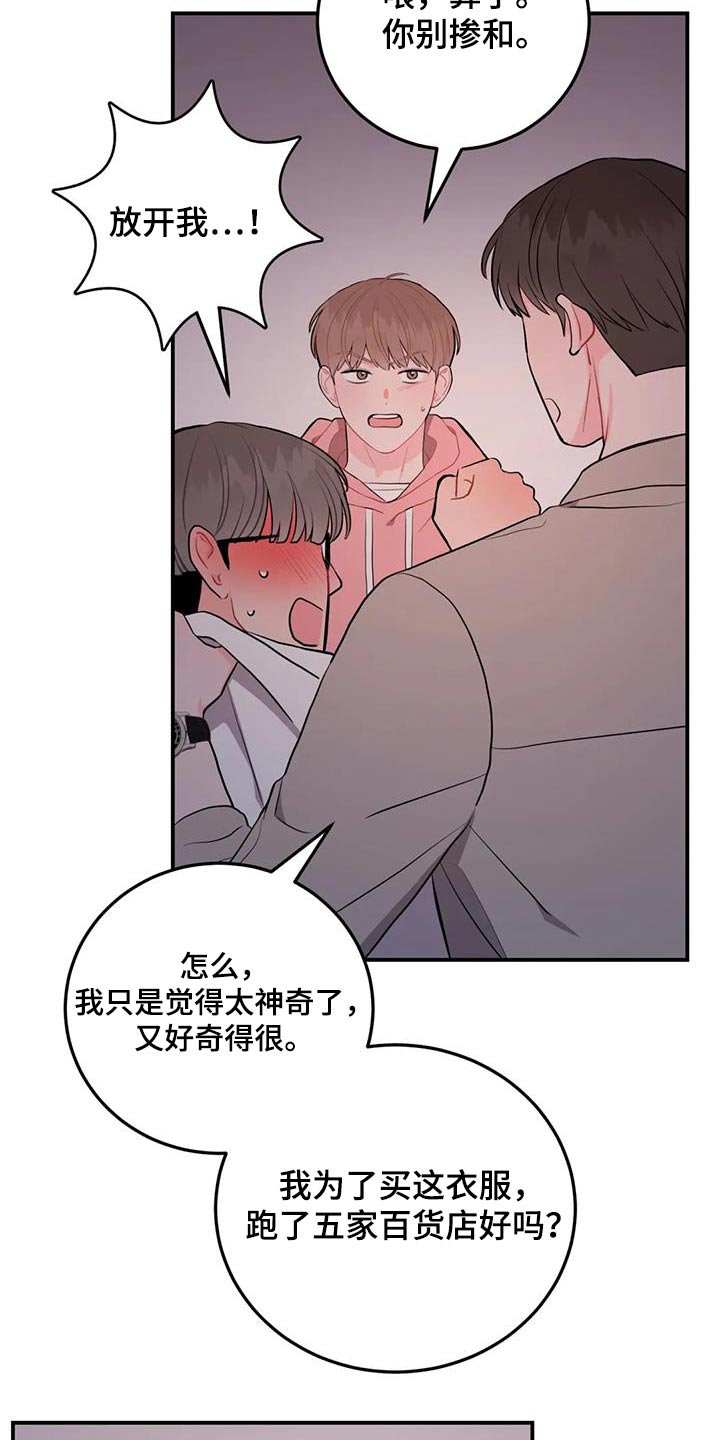 禁止越线标牌图片漫画,第55话1图