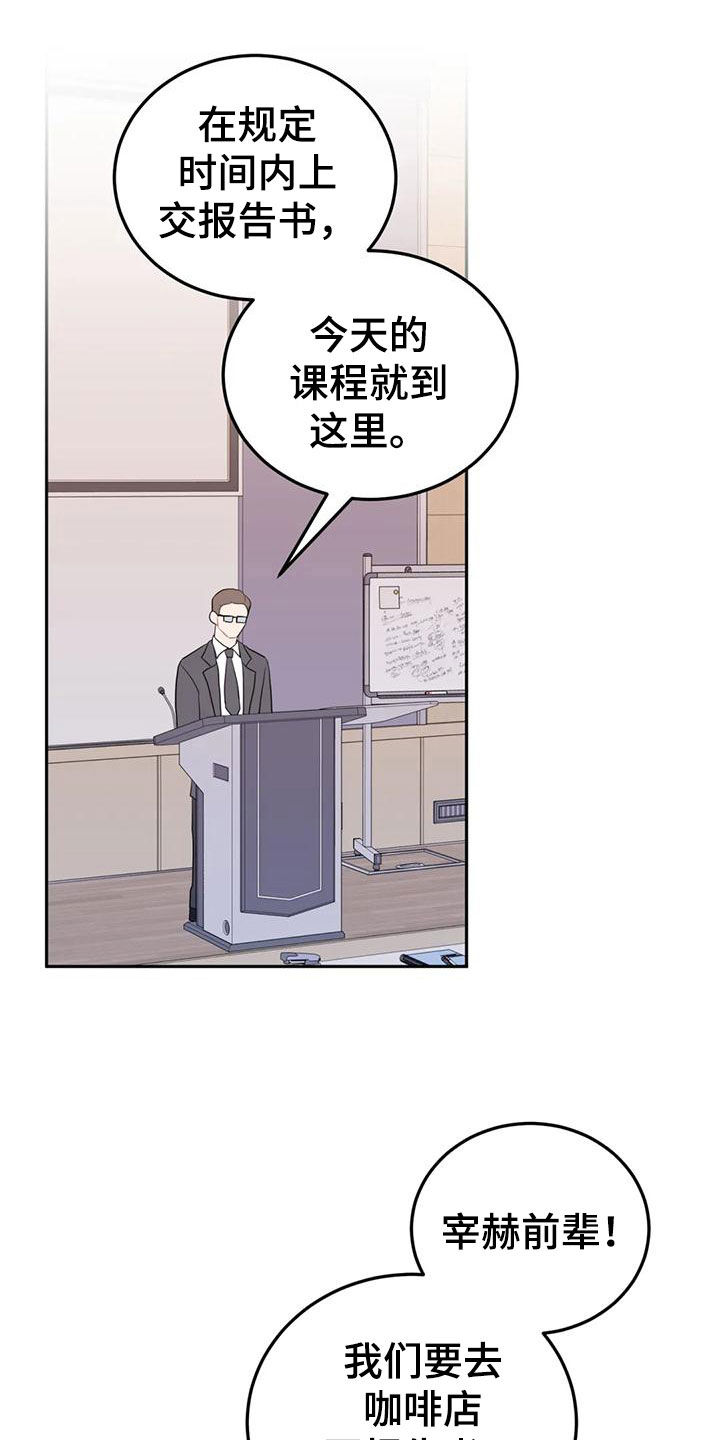 禁止越线漫画,第19话1图
