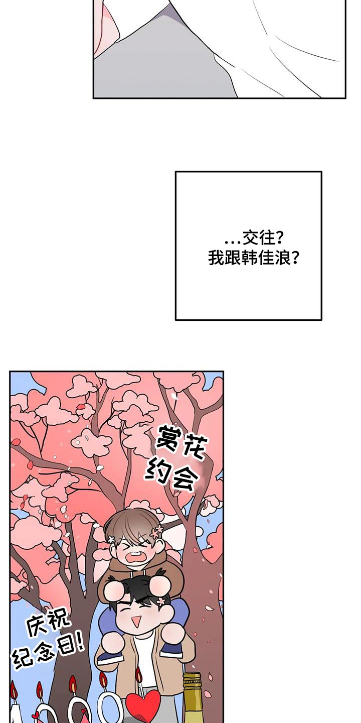 禁止停车漫画,第91话2图