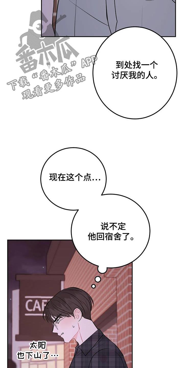 禁止越线漫画,第95话2图