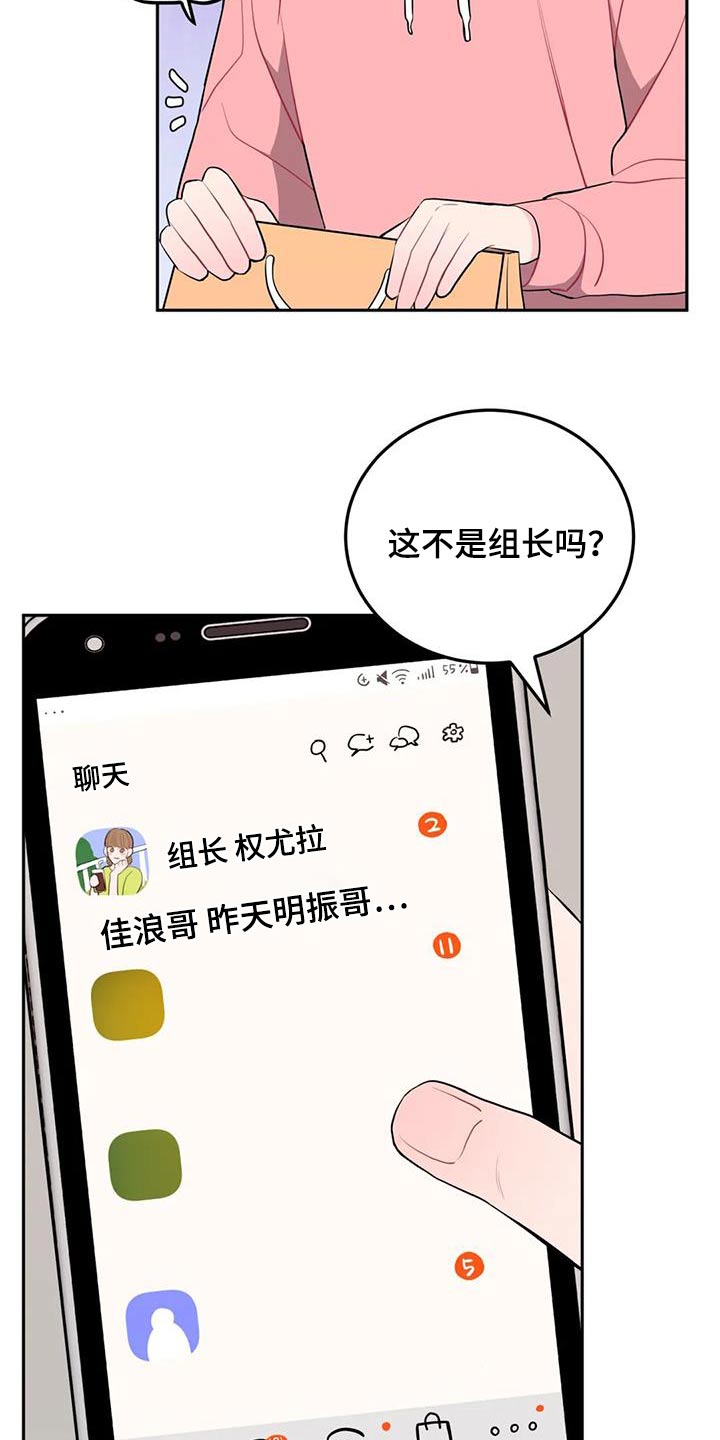 禁止越线漫画,第53话1图