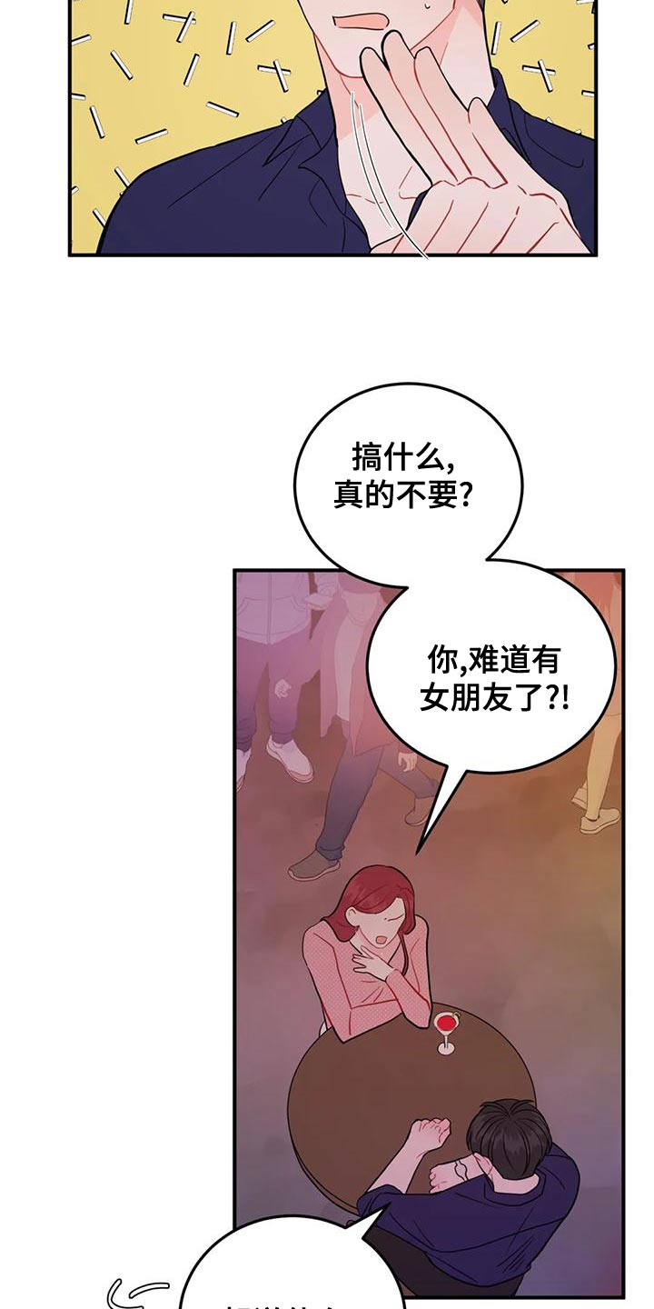 禁止越线免费漫画,第21话1图