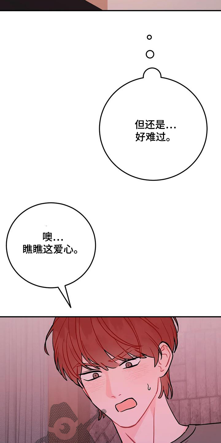 禁止越过标志漫画,第134话2图