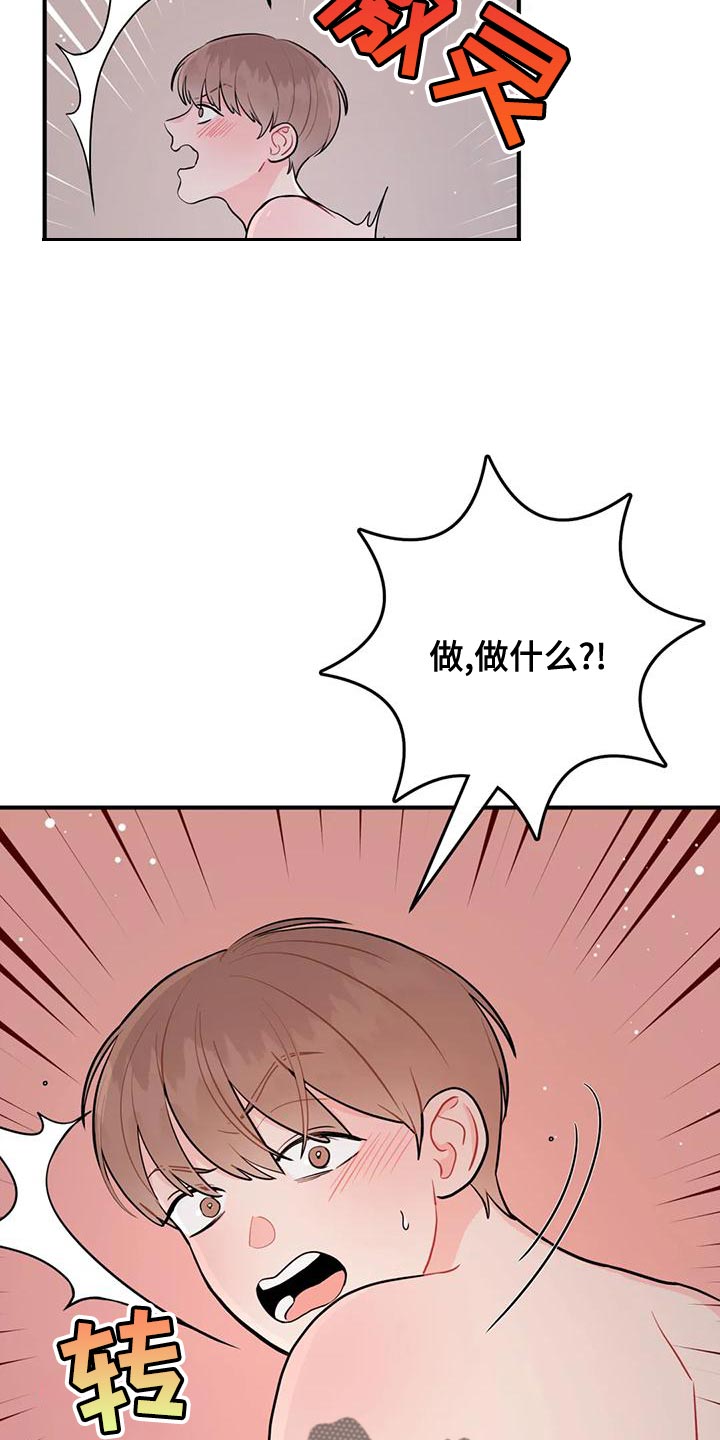 禁止拼音漫画,第28话2图