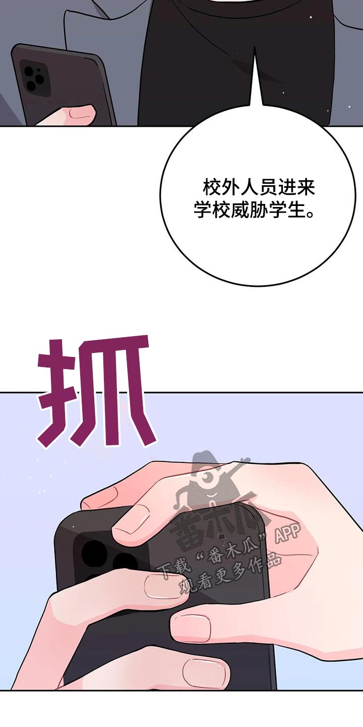 禁止越线绿灯能走吗漫画,第37话1图