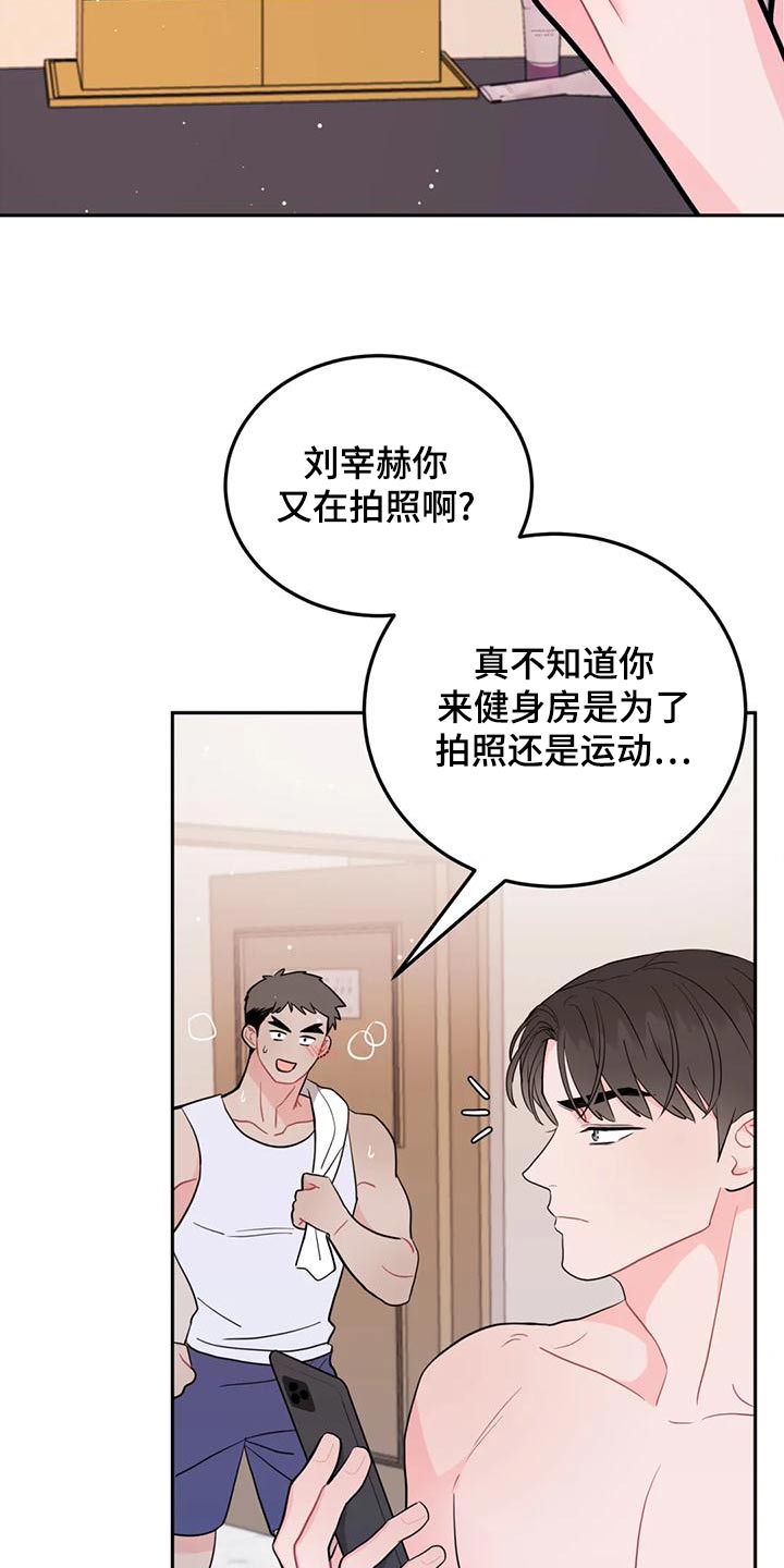 禁止越线是什么意思漫画,第33话2图