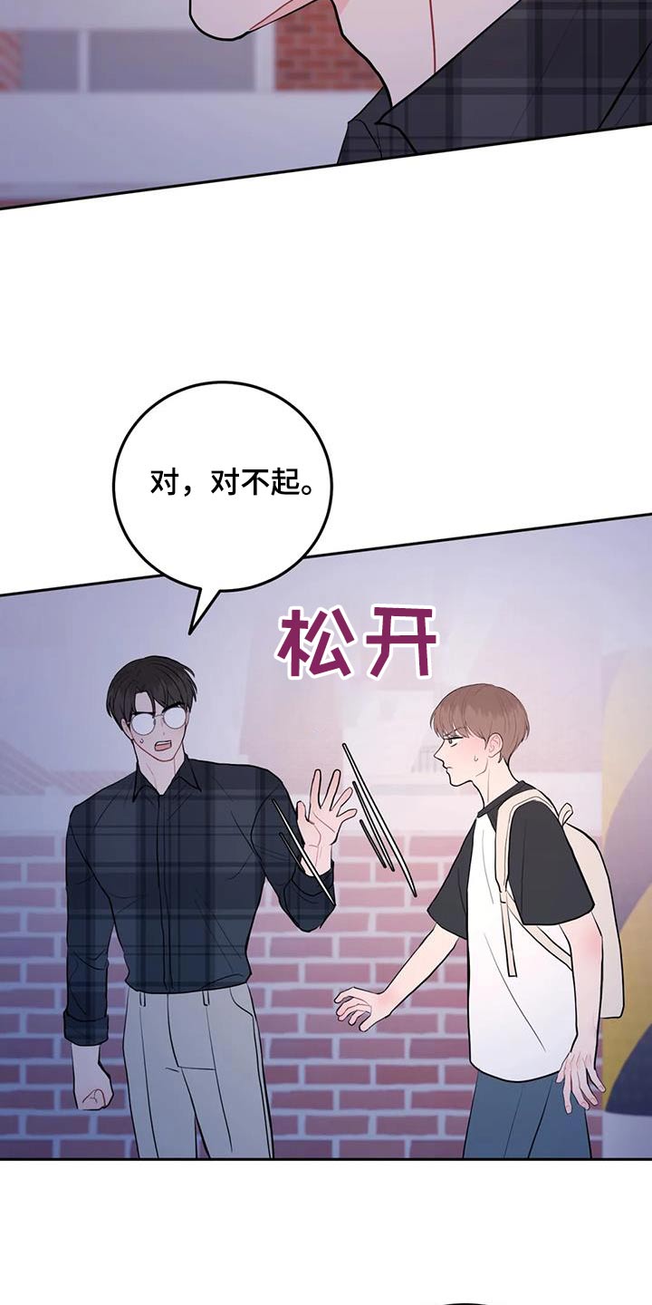 禁止越线标牌图片漫画,第97话2图