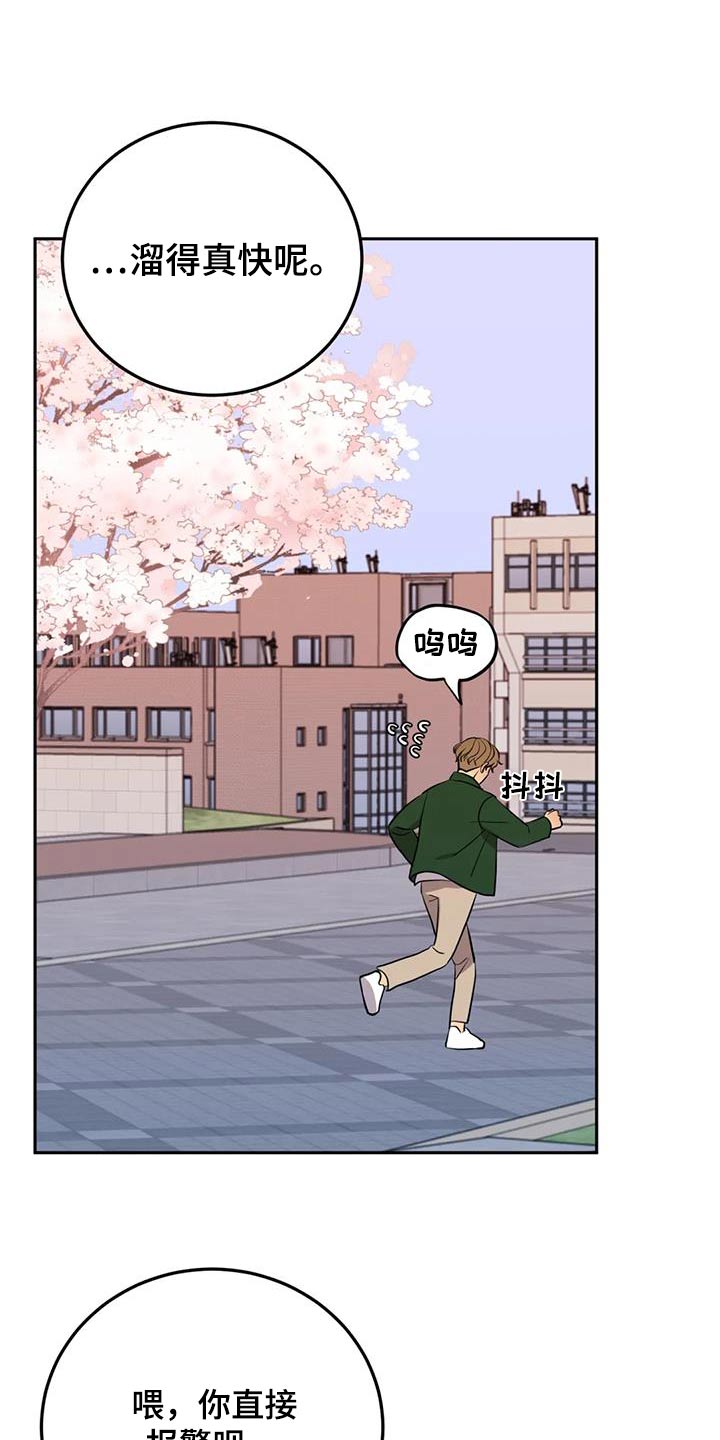 禁止越线漫画,第37话2图