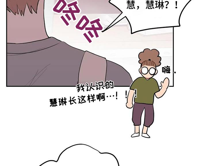 禁止越线漫画,第89话2图