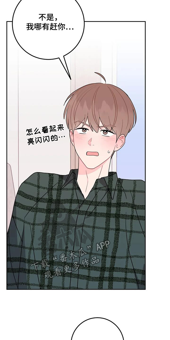 禁止越线漫画,第127话1图