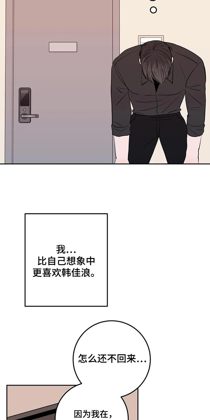 禁止越过漫画,第106话2图