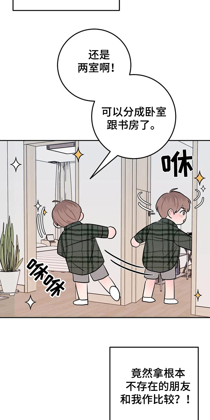 禁止越线漫画,第126话2图