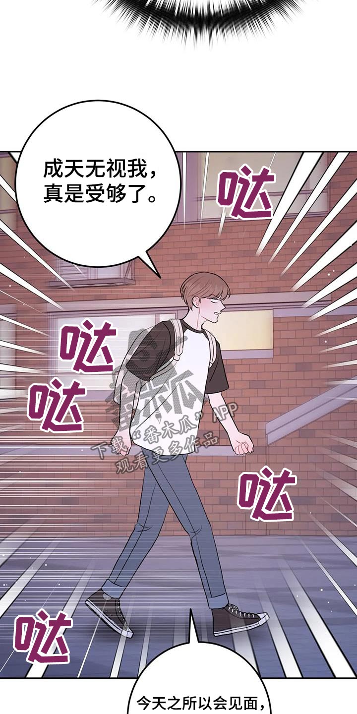 禁止越线超车可以压线吗漫画,第99话1图