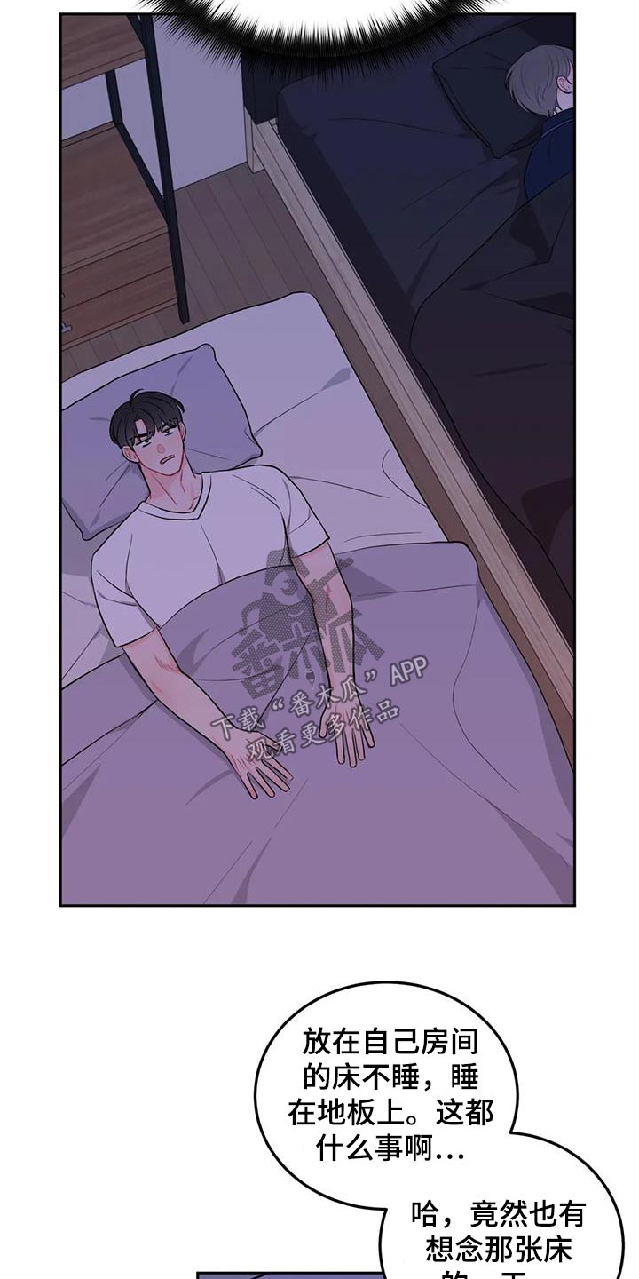 禁止越线漫画,第43话1图