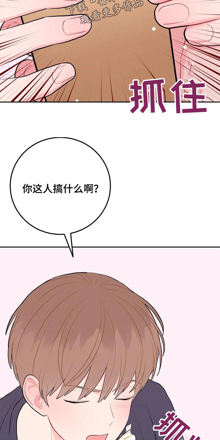 禁止跨越标线漫画,第116话1图