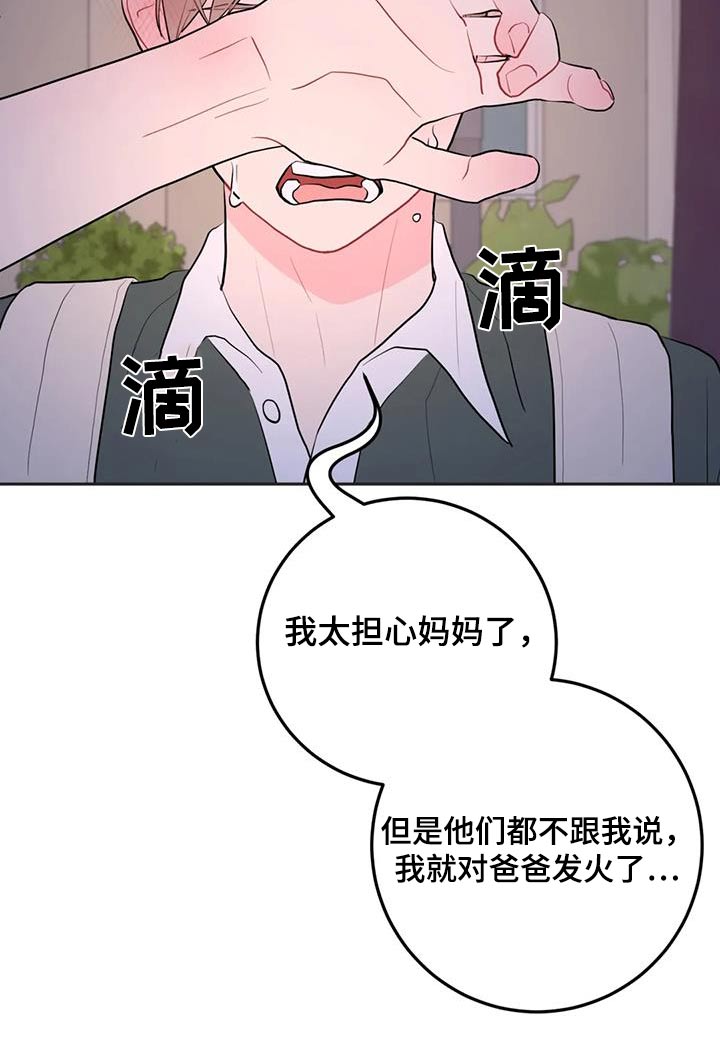 禁止越线图案漫画,第108话2图