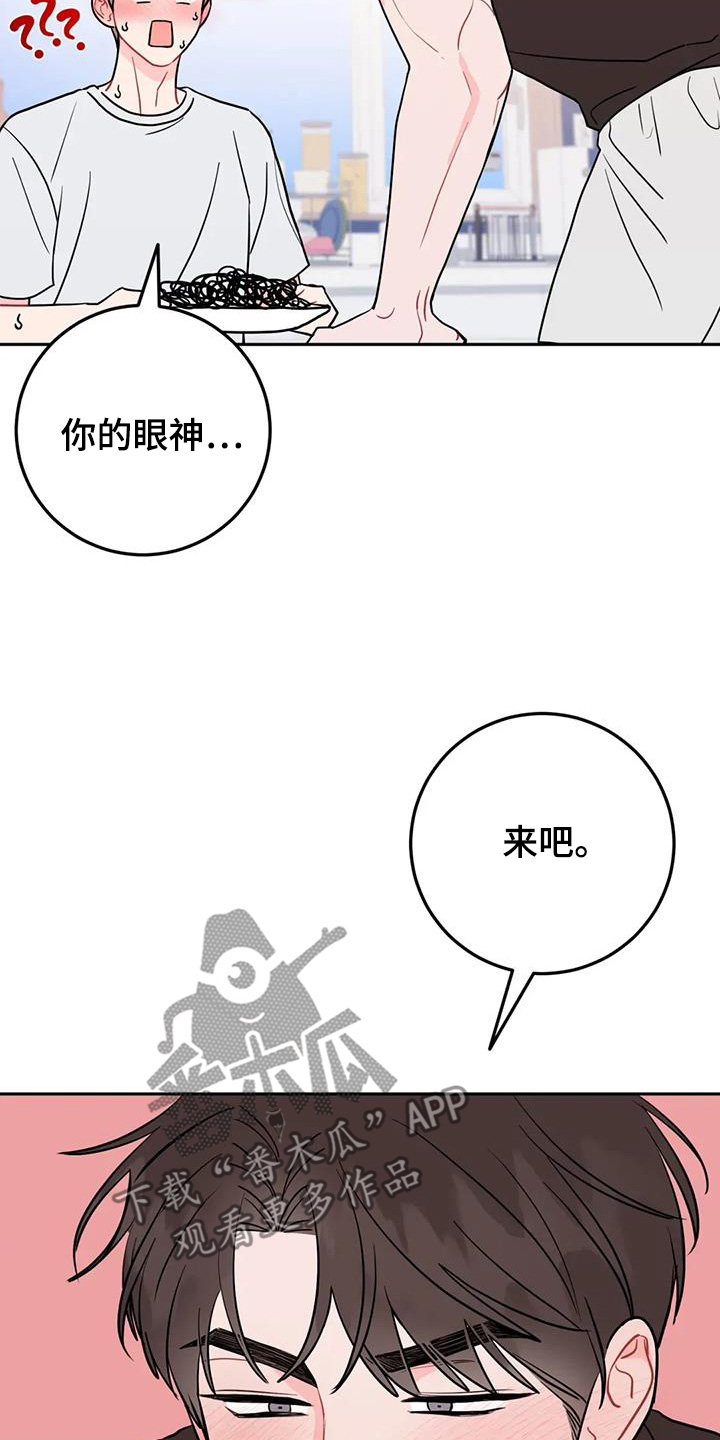 禁止儿童入内图片漫画,第129话2图