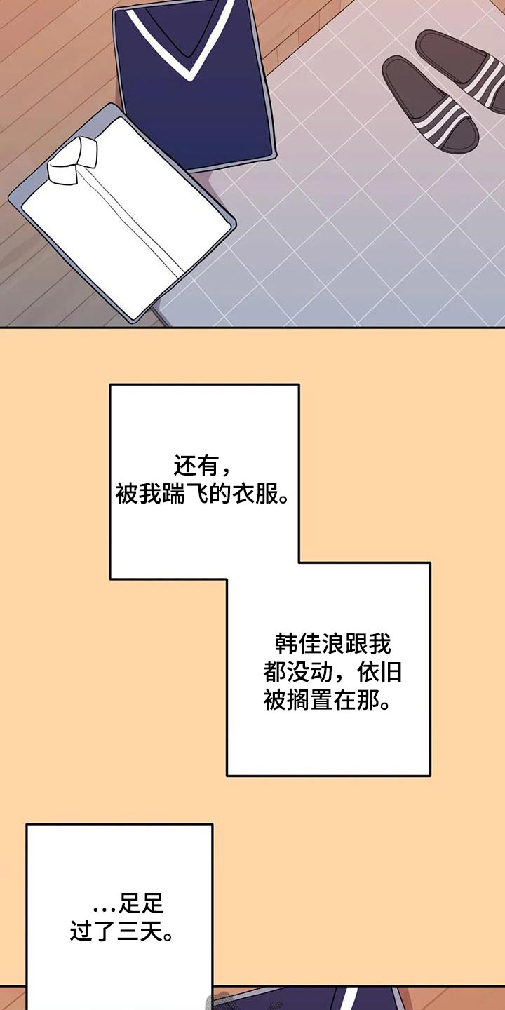 禁止停车漫画,第47话2图