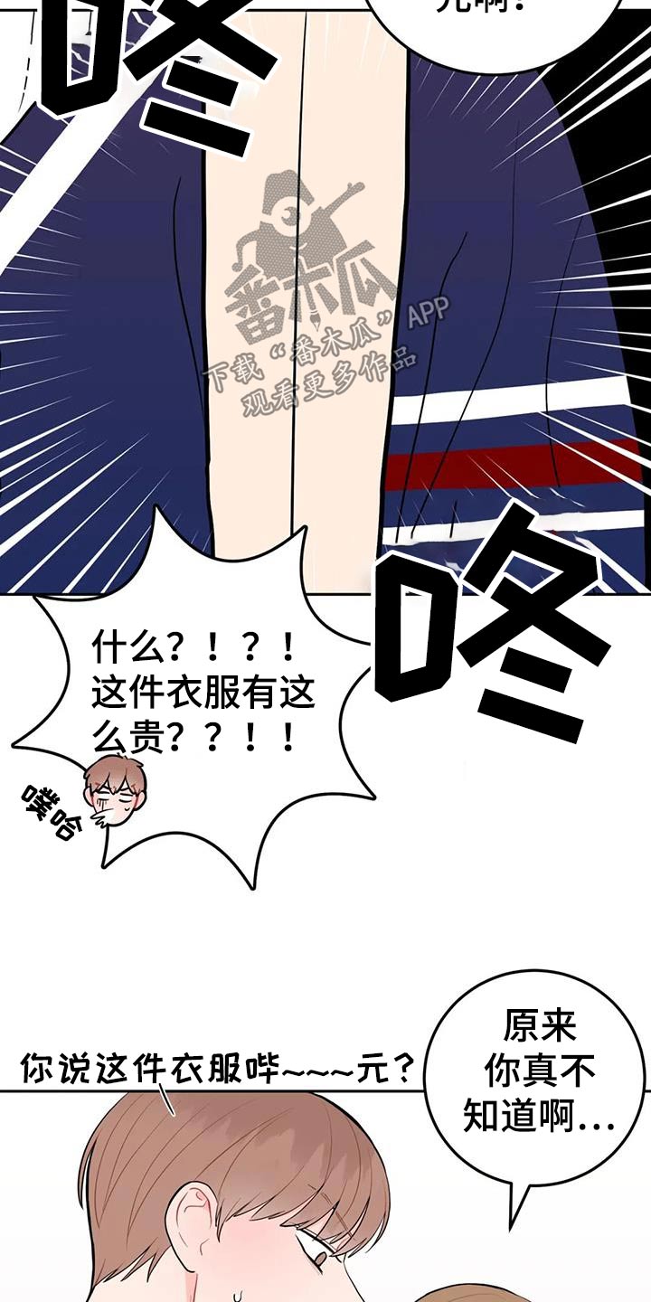 禁止儿童入内图片漫画,第46话2图