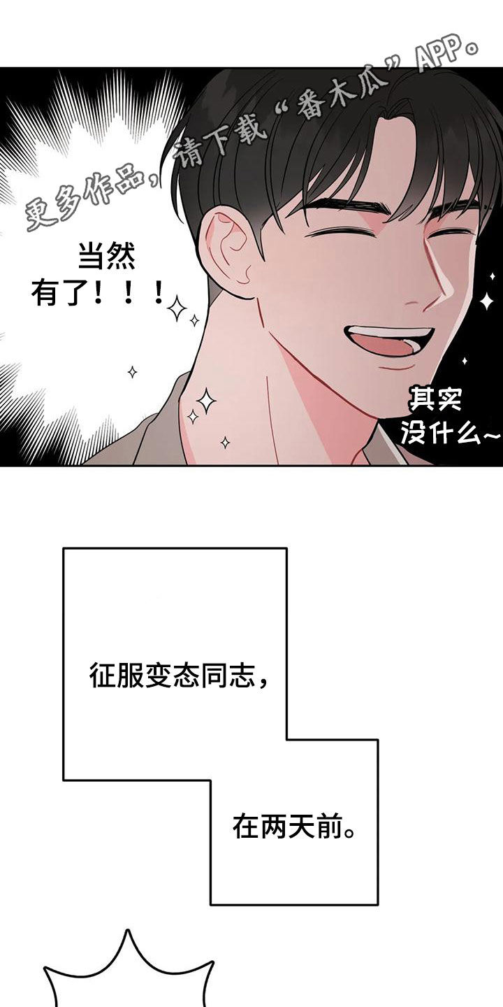 禁止越线漫画,第20话1图