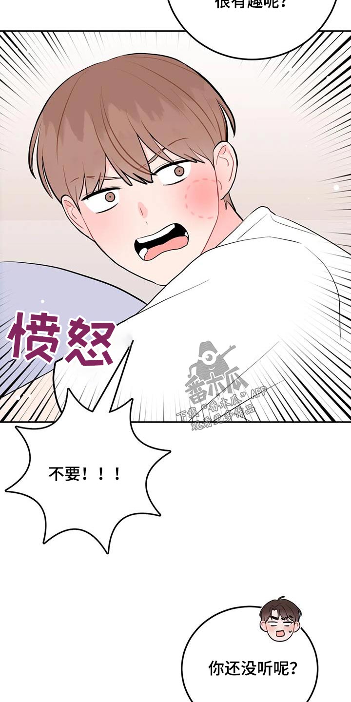 禁止越线漫画,第65话1图