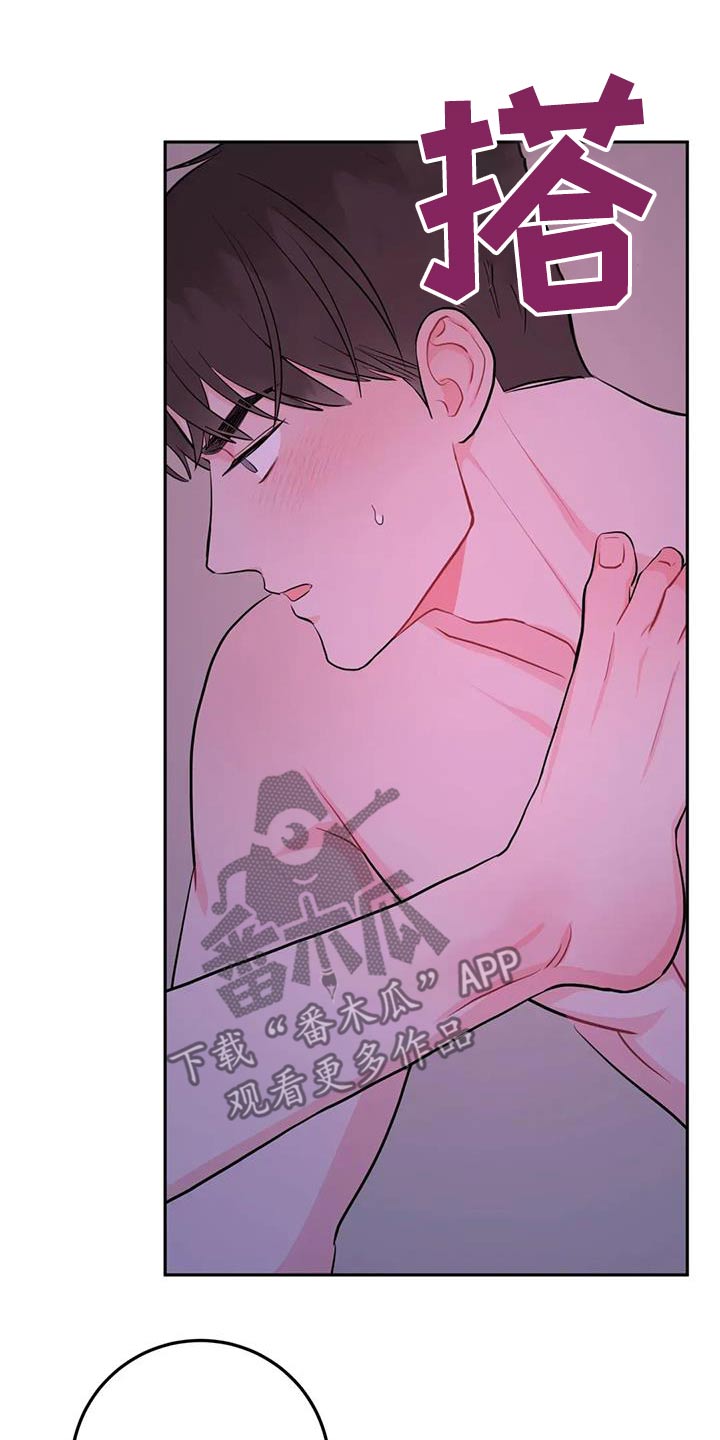 禁止越线漫画,第122话1图